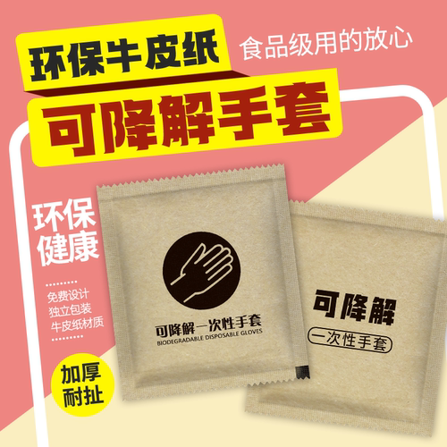 【海南专拍】食品级可降解一次性手套