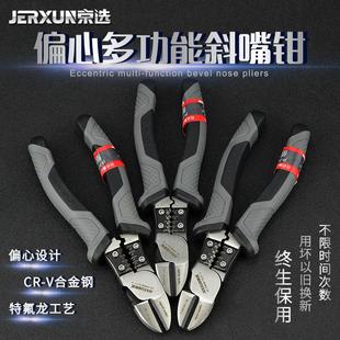 京选斜口钳斜嘴钳剪剥线钳偏口钳多功能钢丝钳尖嘴钳电工手工钳子