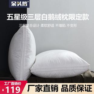 五星级酒店羽绒枕100支全棉白鹅绒枕单人家用助睡眠护颈枕头枕芯