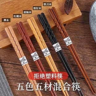 新款 送礼餐具 筷子家用高档实木四角尖头日式 铁刀木筷红檀木礼盒装