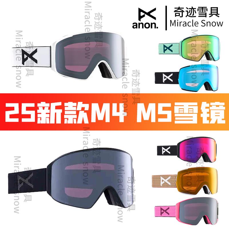 W25 ANON M4滑雪镜M4S亚洲版磁吸双镜片护脸男女滑雪眼镜紫葡萄