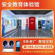 VR消防安全体验馆建筑工地施工应急模拟科普煤矿研学培训设备展厅