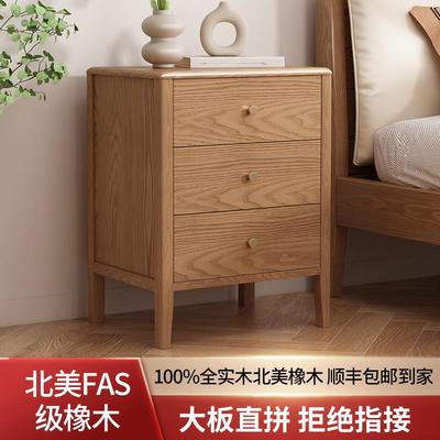 全实木北美橡木床头柜原木色现代简约收纳储物卧室床边柜超窄整装