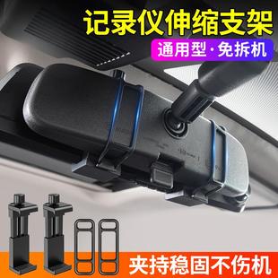 凌度360捷渡后视镜绑带行车记录仪支架固定卡扣子伸缩流媒体挂钩