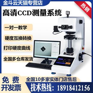 显处理渗Z维氏微层金属度H热数显硬度计面表测试仪 100V碳模具硬0