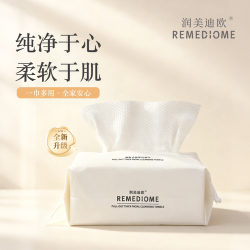 润美迪欧珍珠纹通用植物源纤维