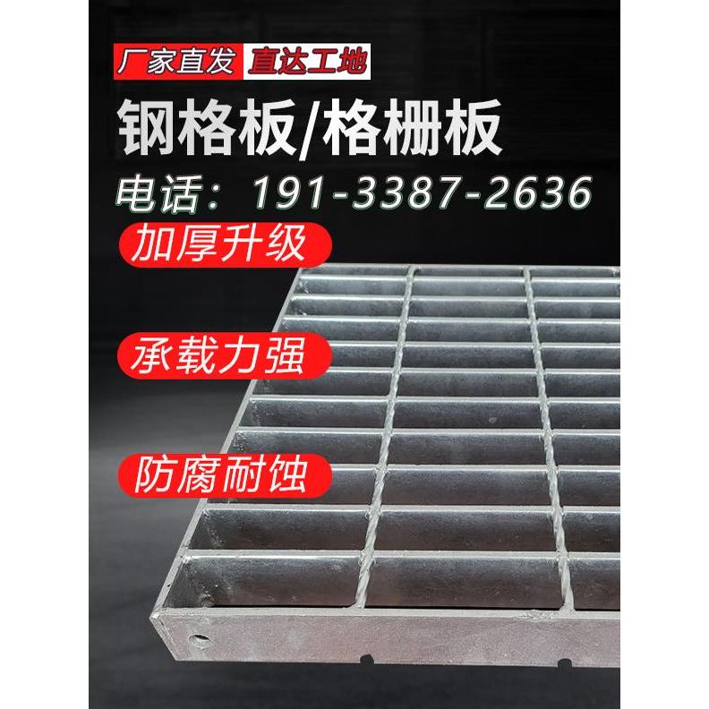 钢格栅板钢格栅盖热镀锌格栅板镀锌格栅槽盖平台排水沟楼梯台阶