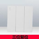 三开三位3位三门铃开关常开常闭自动复位开关面板按钮86型开关