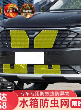 适用于25款大众捷达VS8防虫网水箱防护网不锈钢网防柳絮防蚊防尘2