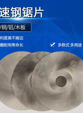 包邮 TM推台锯 切割机配套超薄高速网切割片木头塑料切片110mmx0.