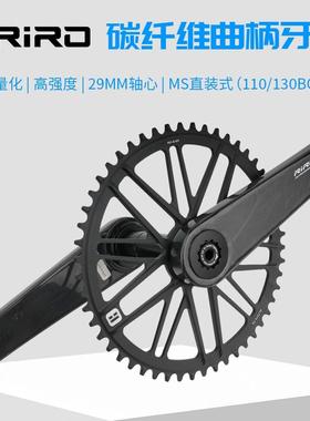 RIRO公路车碳纤维曲柄牙盘29MM轴心超轻功率计曲柄折叠车单盘改装