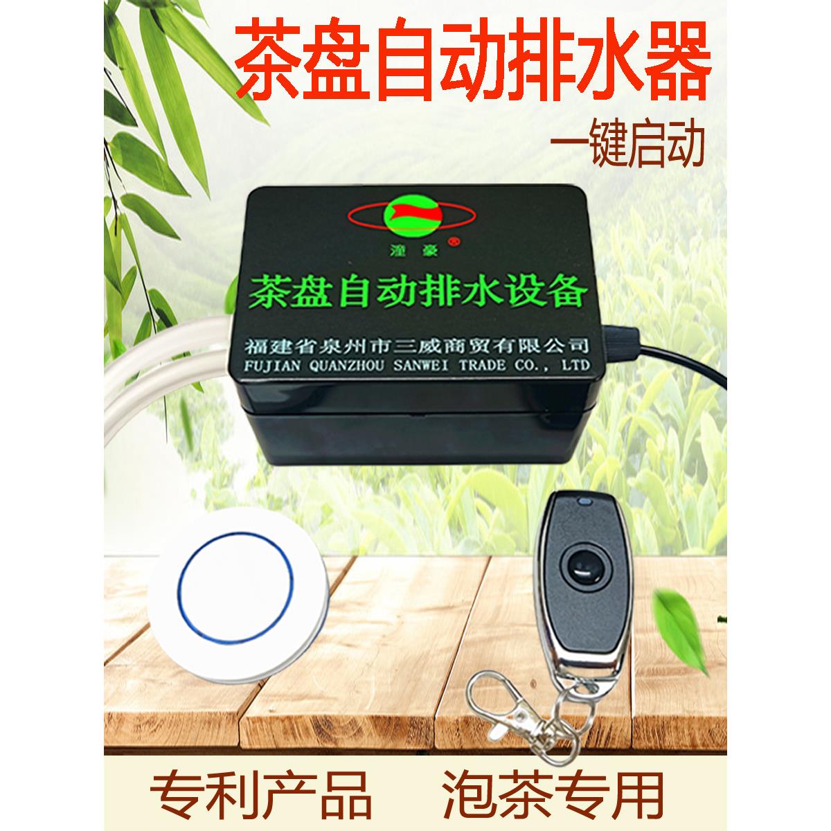 茶盘茶台自动排水器吸水球排水管茶水桶茶渣过滤器电动抽水器茶具