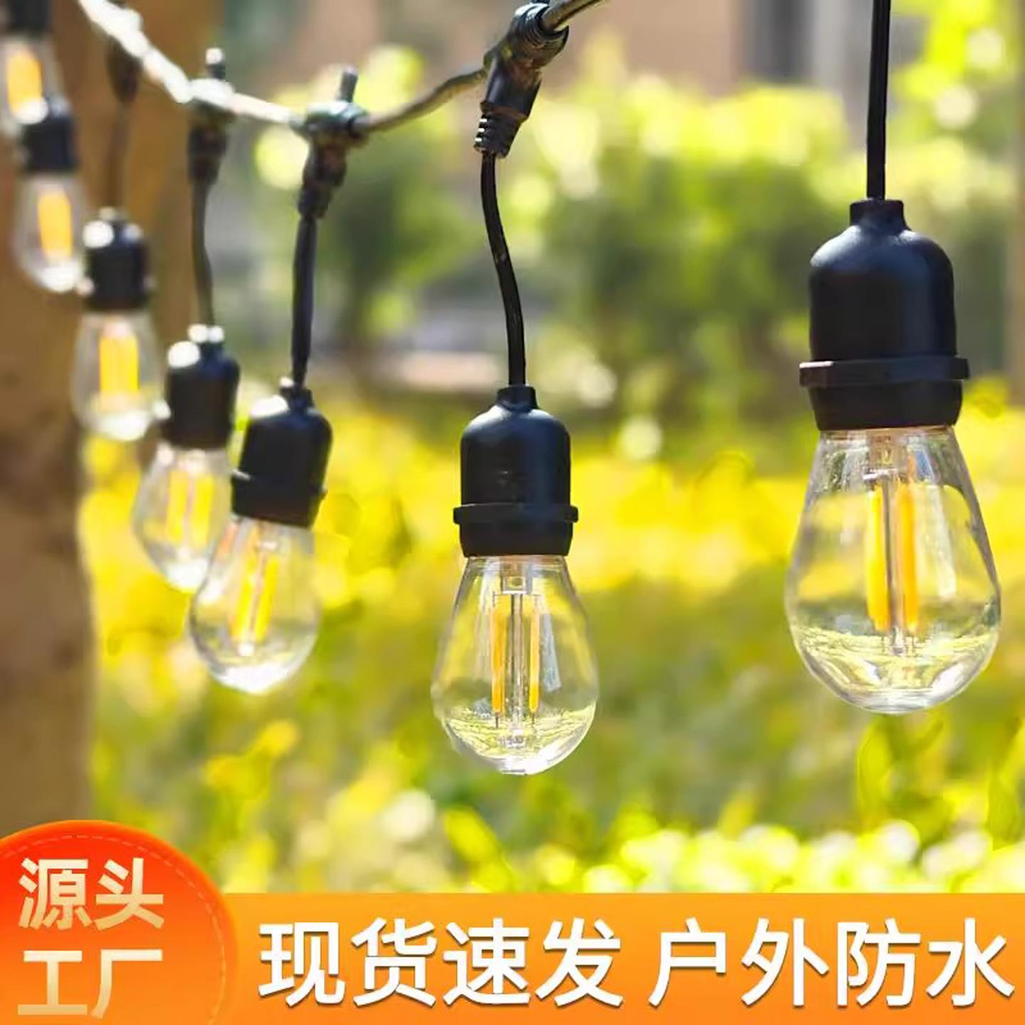 E27彩色户外防水灯泡商场节日装饰灯庭院，s14彩灯花园婚庆节能灯