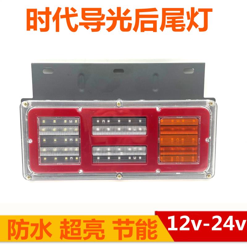 福田时代轻卡后尾灯总成凯马跃进小解放尾灯LED货车农用车12V24V