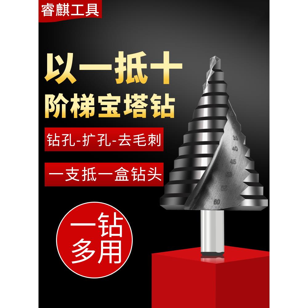 高速网镀钛阶梯钻螺旋槽三角铁板钻孔器多功能金属宝塔钻头10-45