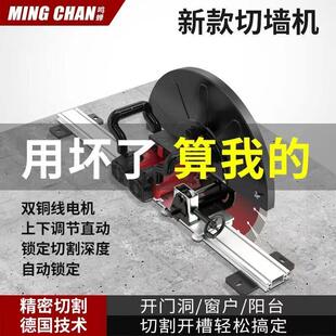 大功率多功能切割机混泥土水泥石材单片墙壁轨道切割机切割28公分