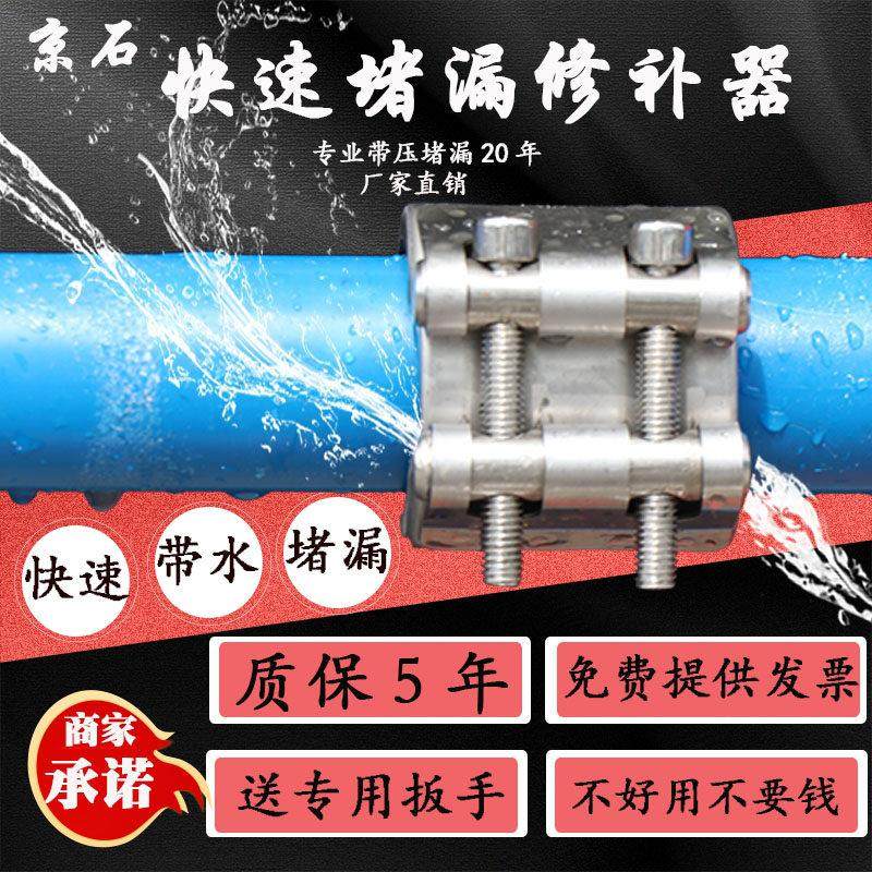 304不锈钢管道抱箍修补器连接器pvc管漏水管卡哈夫节堵漏铁管消,基础建材,防水涂料,淘宝优惠券,粉丝福利购,淘宝优惠卷