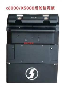 适用于 于陕汽迪朗奇X6000后轮挡泥板国六X5000S驱动轮挡泥瓦原厂