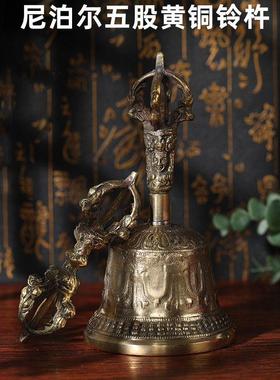 黄铜金刚铃杵手摇铃碰钟法铃民族乐器尼泊尔铜铃摆件金刚铃杵一套