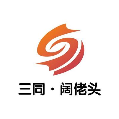 三同，阔老头休闲 三轮前面板客厅灯后挡风玻璃玻璃边框泥板通用