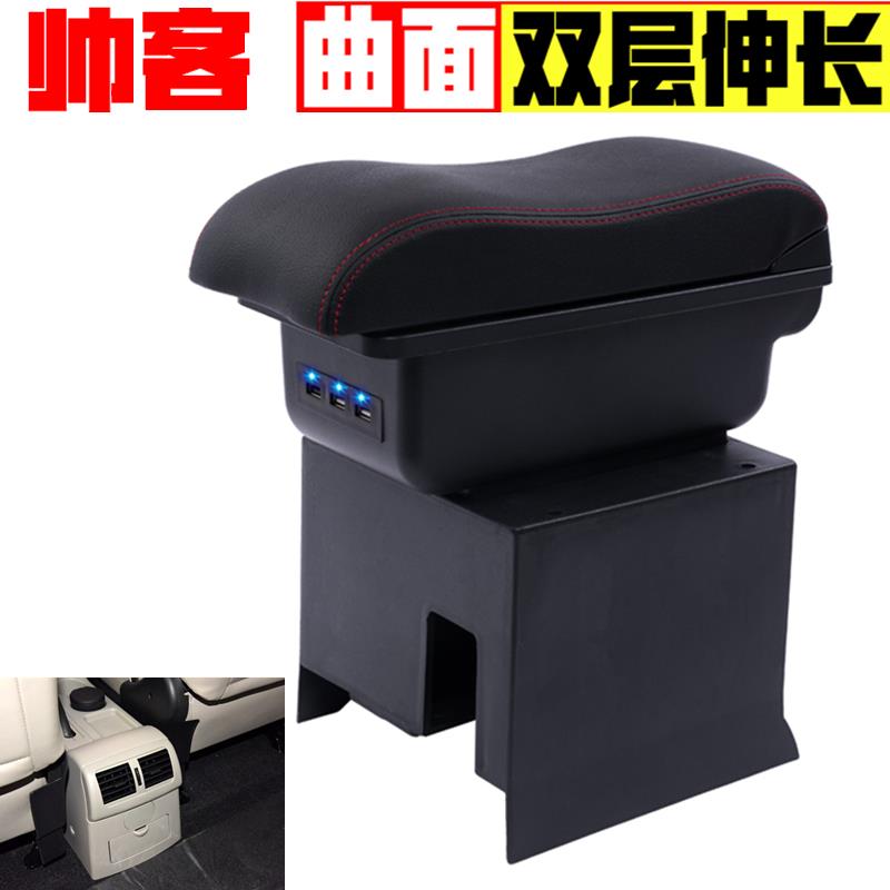 郑州帅客扶手箱2010 11 12 13 14 16 18款帅客手扶箱汽车改装配件