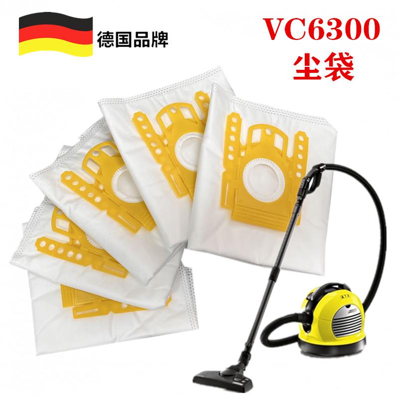 德国凯驰卡赫 吸尘器配件原装 VC6300 羊毛过滤袋 尘袋 一盒5个装