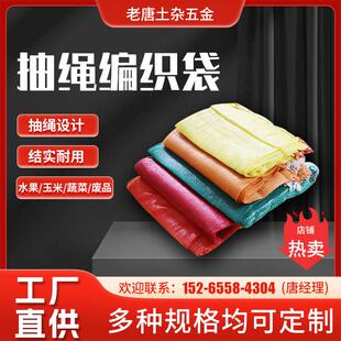 编织网袋网兜袋玉米洋葱土豆大蒜水果蔬菜家禽加密加厚网眼袋