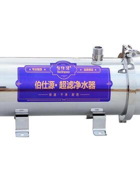 伯仕源超滤净水机PVDF外压黄泥水过滤器一键拆洗精铸卡箍BSY-1000