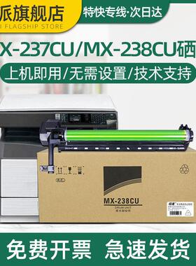 适用夏普SF-S201S鼓架SF-S261N S201SV S233N S201NV S201N复印机