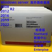 Server2016 标准版 2019 2025伺服器数据中心 数据库 2022 windows