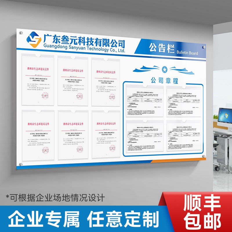 公司通知公告栏宣传栏信息公示栏定制室内亚克力健康证展示板墙贴