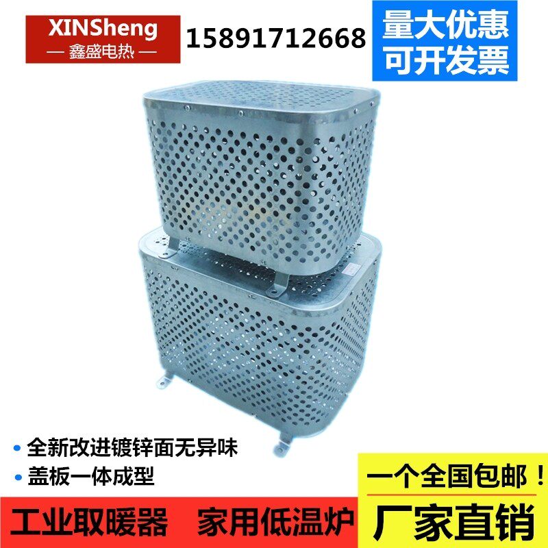 工业取暖器鼠笼式电暖器低温炉恒温炉新款镀锌面无味低温炉家用