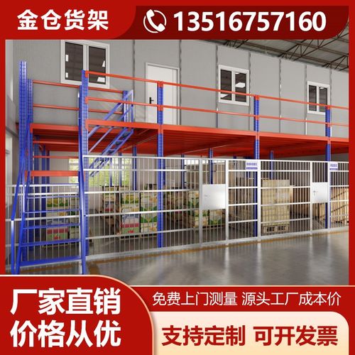 仓库阁楼平台货架搭建定制二层平台货架工字钢结构仓储厂房一二层