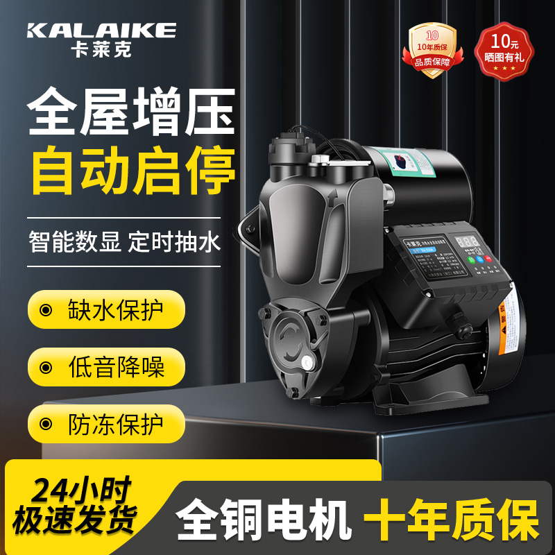 家用220v增压泵大功率自来水全自动静音自吸水泵抽水机管道加压泵