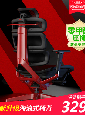 Ergomax Evolution2 Max电脑椅人体工学椅家用舒适电竞椅办公椅