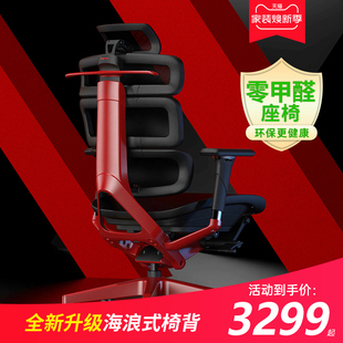 Ergomax Evolution2 Max电脑椅人体工学椅家用舒适电竞椅办公椅