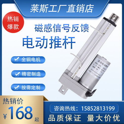 外置磁性开关行程可调节电动推杆伸缩杆升降器两端行程位置可移动