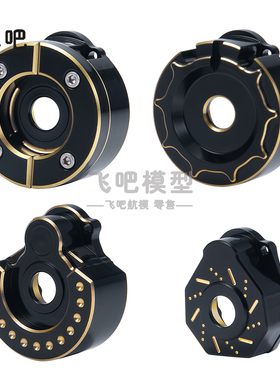 TRAXXAS TRX4 TRX6桥边黄铜配重块 齿轮箱盖加重块 前后外盖
