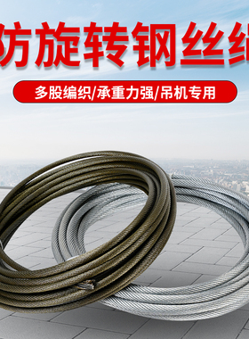 钢丝绳防旋转钢芯提升机卷扬机小吊机家用微型电动葫芦吊窗机镀锌