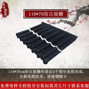 110*70仿古树脂瓦中式装修门头瓦搭接款装饰瓦片塑料琉璃瓦屋檐瓦