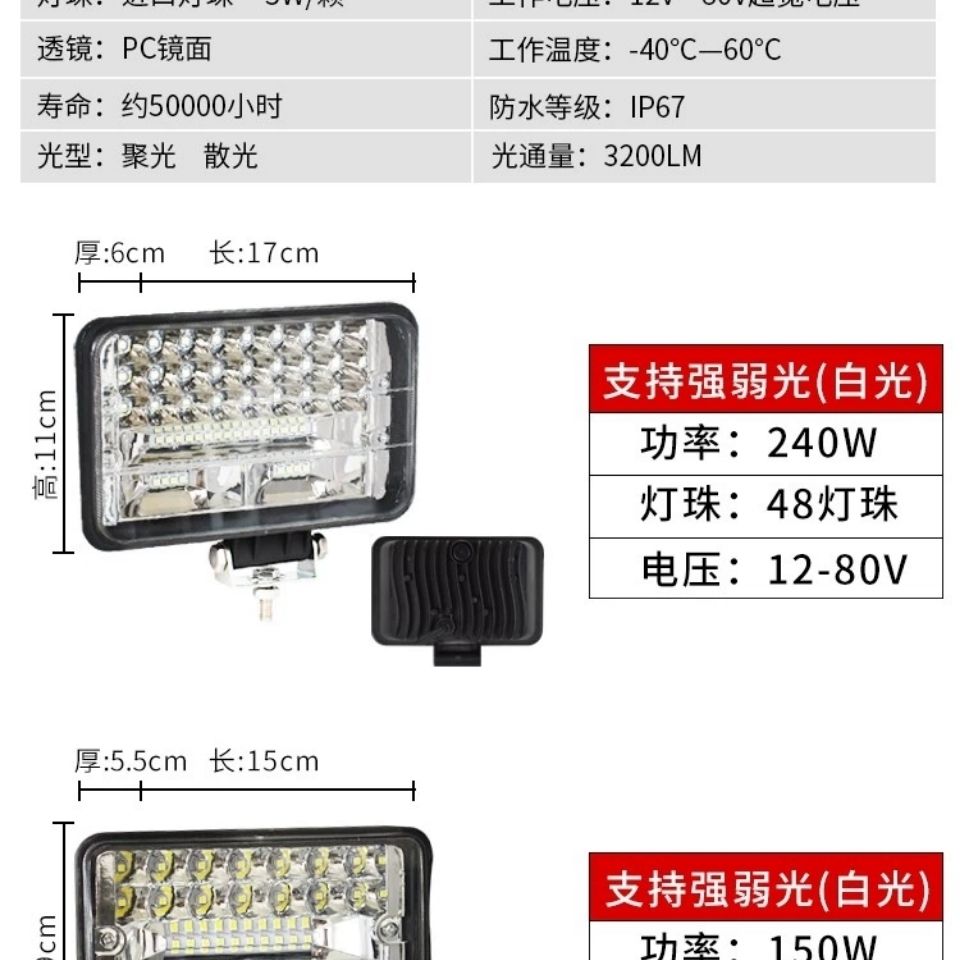 超亮大视野货车led射灯汽车12v24v80v通用工程车叉车大灯倒车灯