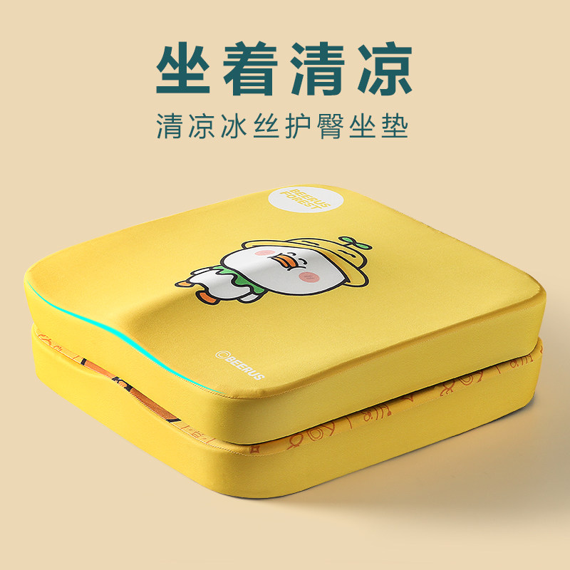 坐垫办公室椅子久坐不累记忆棉夏季冰丝垫子凳子学生座垫屁股垫,居家布艺,椅垫,淘宝优惠券,粉丝福利购,淘宝优惠卷