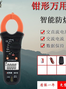 胜利迷你型VC6017数字万用钳形表电流表VC6018电工万用表手持钳表