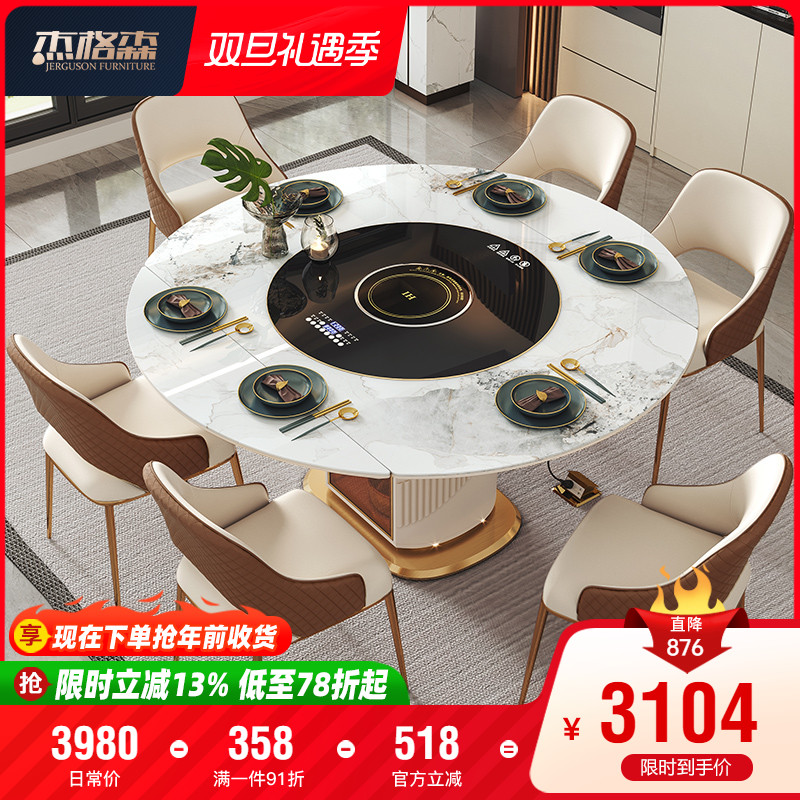 岩板餐桌方圆两用伸缩多功能暖菜电磁炉家用小户型折叠餐桌椅组合