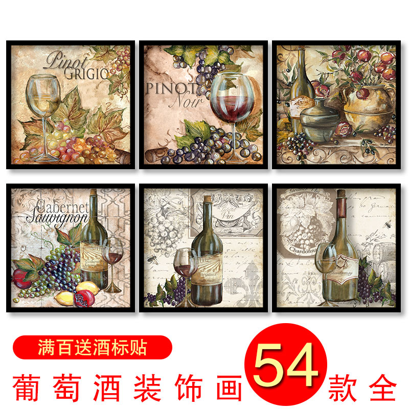 红酒欧式装饰画意大利风格葡萄酒挂画酒吧餐厅正方形田园海报画芯图片
