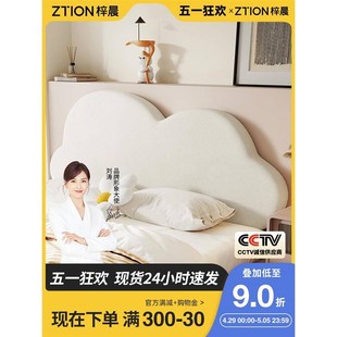 小云端 奶油风床头靠垫靠背垫简约现代卧室床头软包定制可拆洗