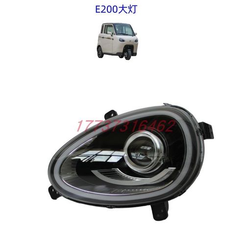 大阳巧客E200大灯三轮前照灯带凸镜篷车配件把式电动车电器件