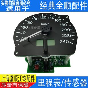 表全顺里程表经典 适配江铃全顺里程表仪表码 全顺里程表传感器配件