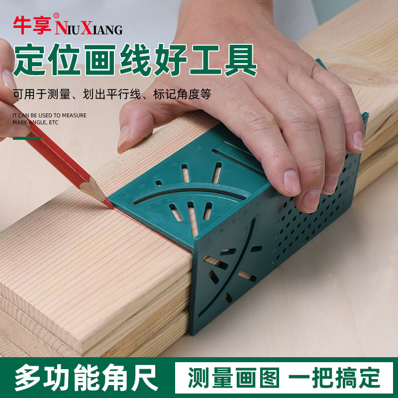 多功能木工角尺角度测量平方尺测量工具线90度规T型靠尺3D划线器