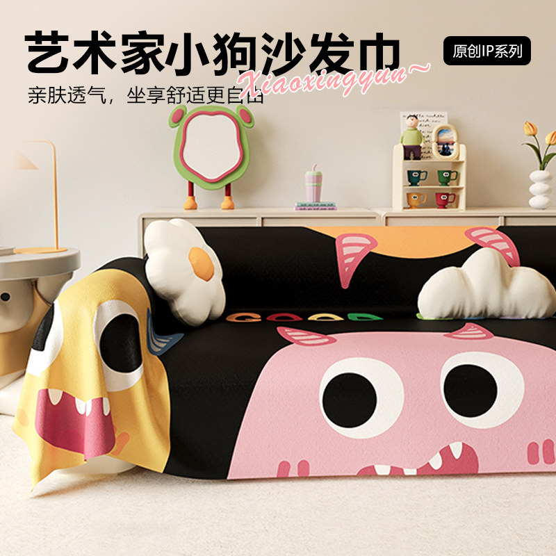 沙发盖布巾卡通沙发巾一整张全盖沙发套罩2024年新款多巴胺沙发毯